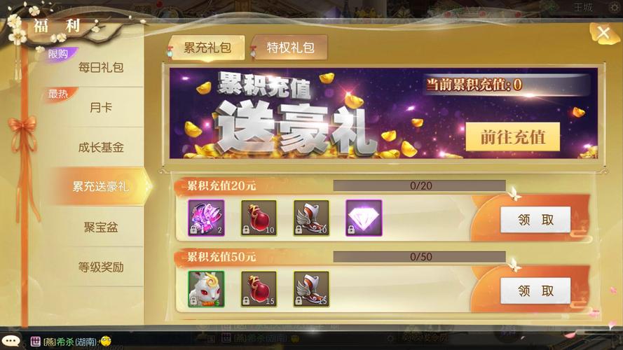 专业手游充值平台（安全高效的手游交易充值平台）