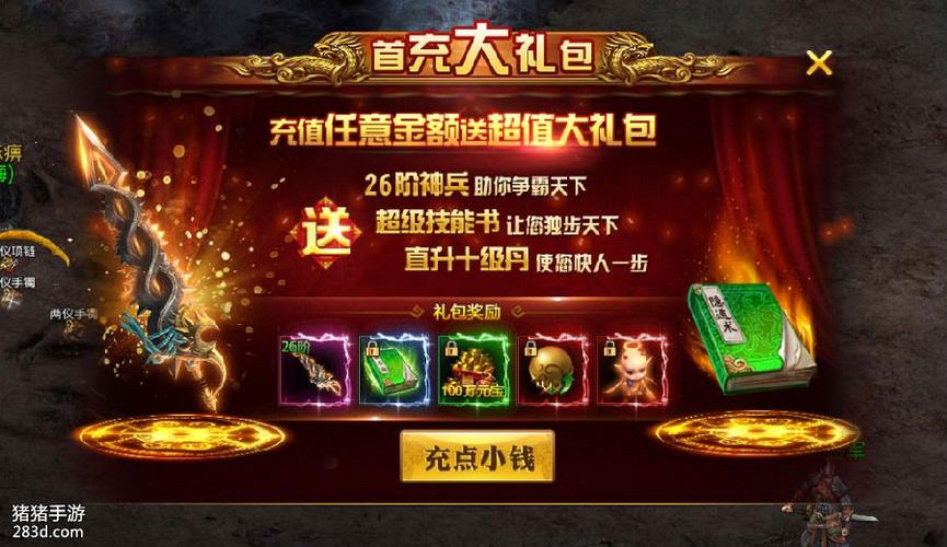 专属定制福利！独家高返手游推荐（高返单是什么意思）
