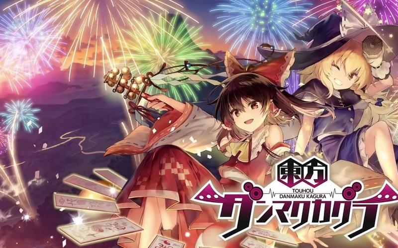 东方project手游都哪个好玩（东方project游戏哪个好玩）