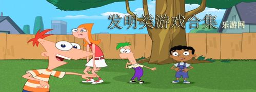 中国发明的游戏有哪些（中国发明的游戏都有哪些）