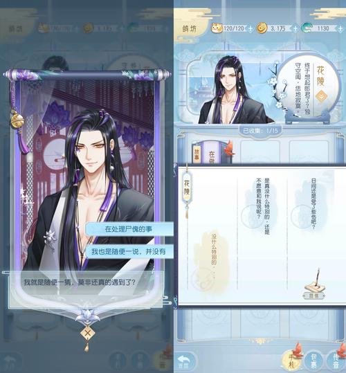 中国最早的乙女手游是哪个2023（中国第一款乙女恋爱游戏）