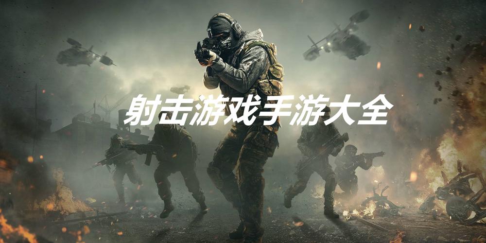 主打pve的射击游戏手游推荐（主打pve的射击游戏手游推荐）