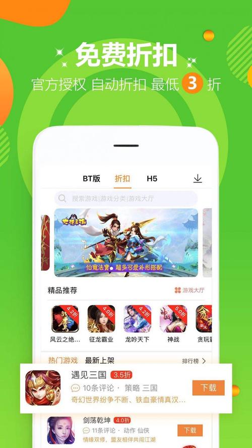 九妖苹果手游app（九妖ios破解游戏助手）