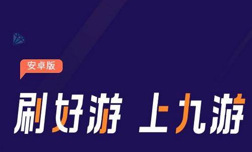 九游游戏中心（九游游戏中心苹果版）