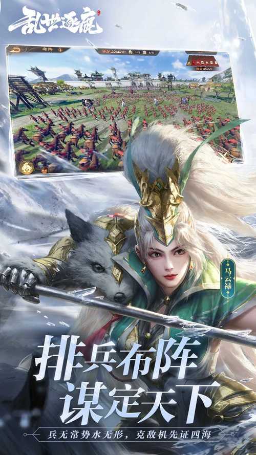 乱世逐鹿新上线三国手游（乱世逐鹿新上线三国手游怎么玩）