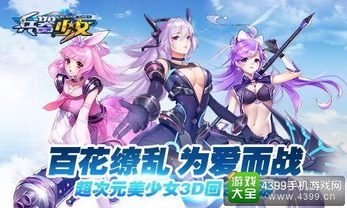 二次元3D动作手游排行榜（二次元3d动作手游排行榜前十名）