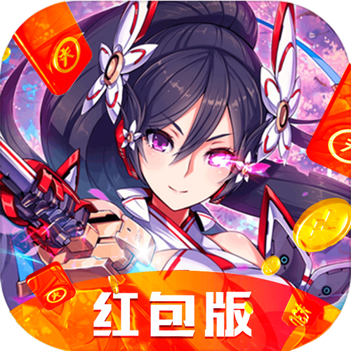 二次元手游升级领红包合集（二次元手游氪金）