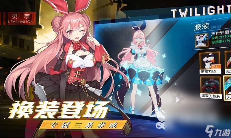 二次元游戏美少女推荐手游大全2023（二次元美少女rpg）
