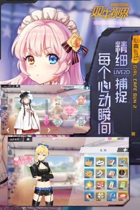 二次元美少女射击手游双生视界（二次元射击单机游戏少女射击2中文版含修改 2送1）