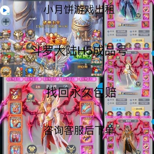 五个最良心的斗罗大陆手游（最好的斗罗大陆手游）