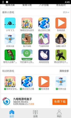 五大h5手游盒子排行榜（大型h5手游盒子）