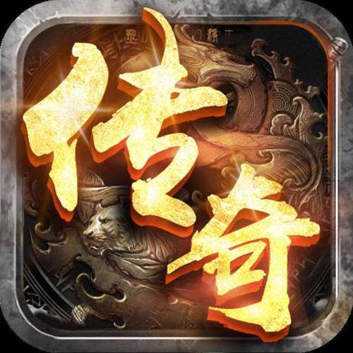 五大传奇手游盒子排行榜（五大传奇手游盒子排行榜前十名）