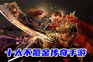 五大公认不氪金好玩的手游（2023不氪金的手游排行榜）