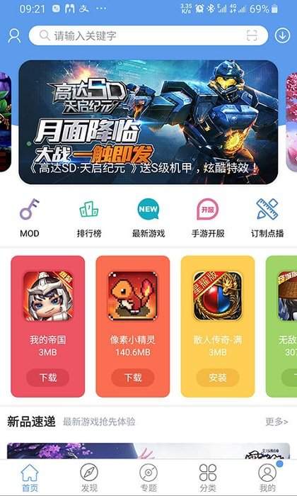 五大安卓破解手游app平台推荐（安卓破解手游app哪个好用）