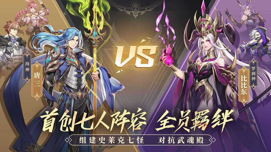 五大必玩的斗罗大陆手游（五大必玩的斗罗大陆手游排行榜）