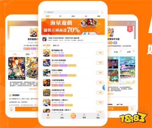 五大折扣福利手游平台排名（福利折扣最好的手游平台）