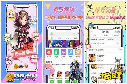 五大福利手游平台app排名（五大福利手游平台app排名）