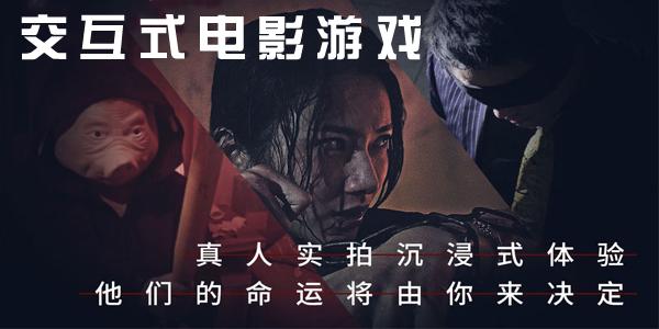 交互式电影类手机游戏（交互式电影类手机游戏推荐）