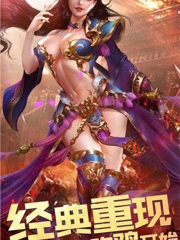 人气bt手游大全（人气bt手游大全）