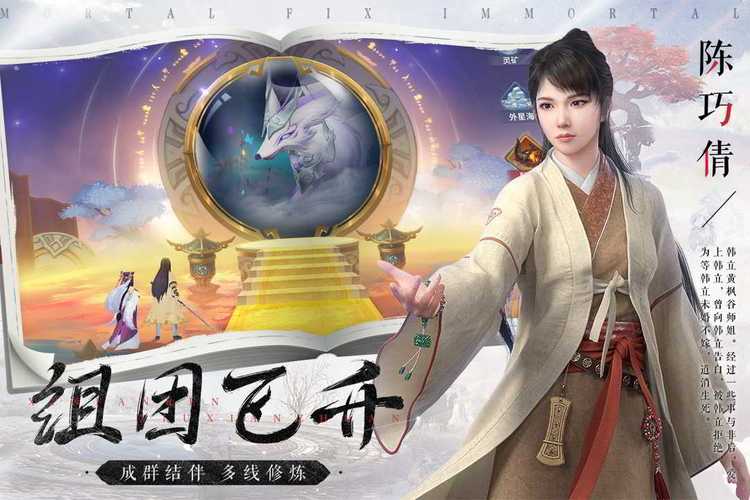 人气修仙手游推荐（人气修仙手游推荐安装）