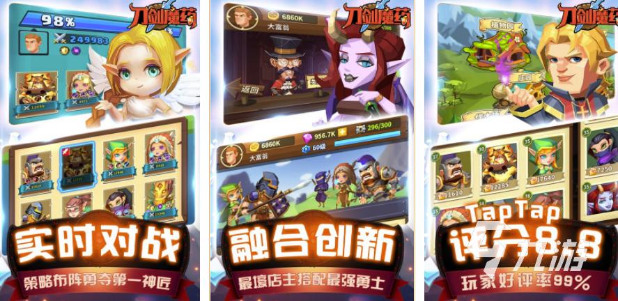 人气口碑好的必玩手游排行榜前十名（人气最好的手游）