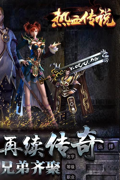 人气最高传奇手游2023盘点（2023传奇手游版排行榜）