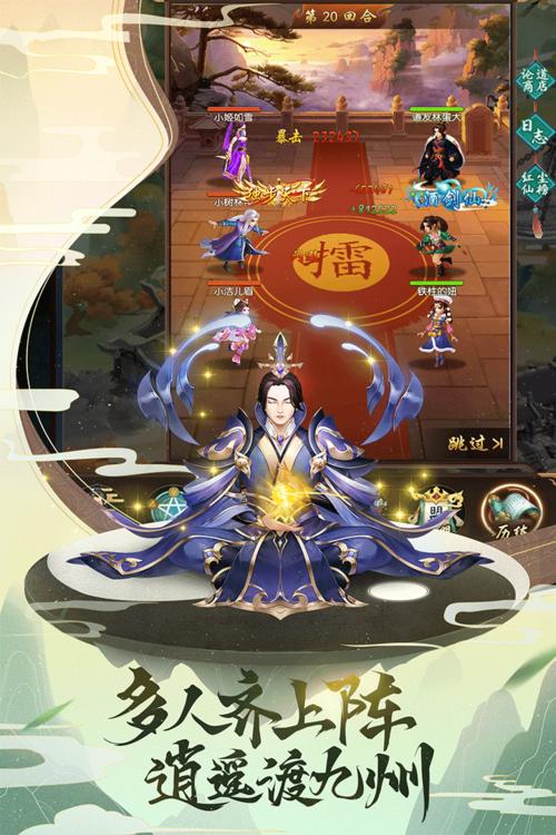人气最高的修真手游（最火的修真手游）