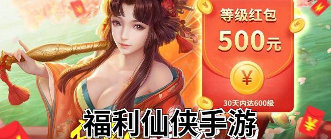 人气最高的福利手游推荐（福利多的手游有哪些）