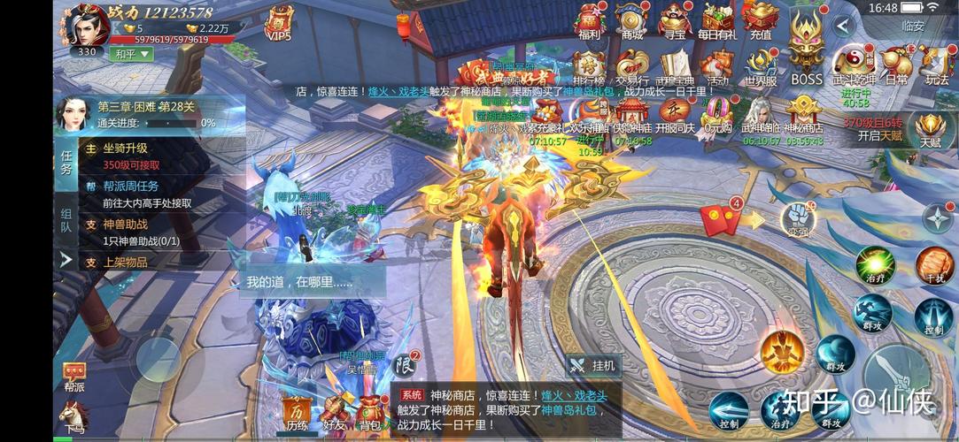人气高的仙侠手游有哪些（人气高的仙侠手游有哪些）