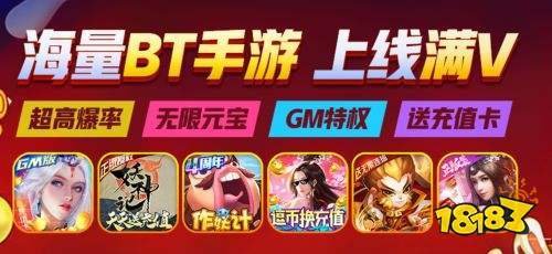 什么bt手游平台福利多（有什么bt手游平台）