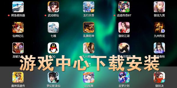 什么手游平台游戏免费（什么平台的手游好玩）