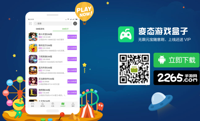 什么游戏盒子bt版手游多（有什么bt手游盒子）