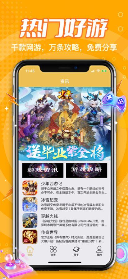 什么软件能玩破解版手游2023（什么软件能玩破解版手游2023最新版）