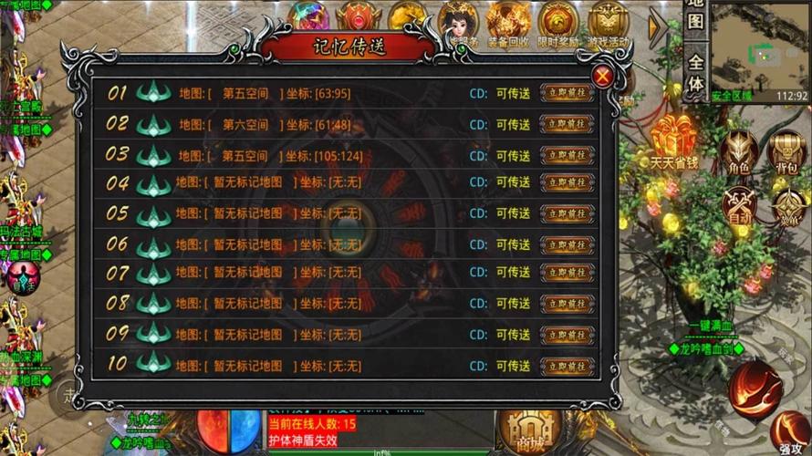 今天新开1区服的手游传奇（传奇三端互通新开服网站）