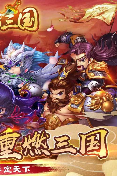 今日公测最新三国手游（今日游戏三国）