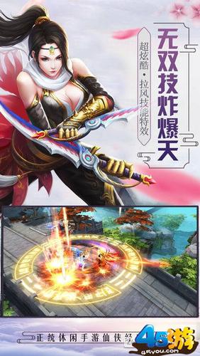 仙侠变态版手游大全（仙侠变态版手游官网）