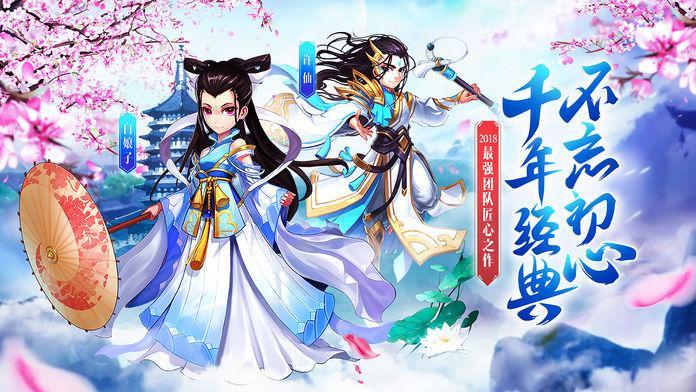 仙侠回合制手游大全（仙侠rpg回合制单机破解手游）