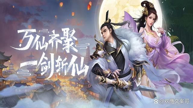 仙侠手游2023排行（2023年仙侠手游排行）