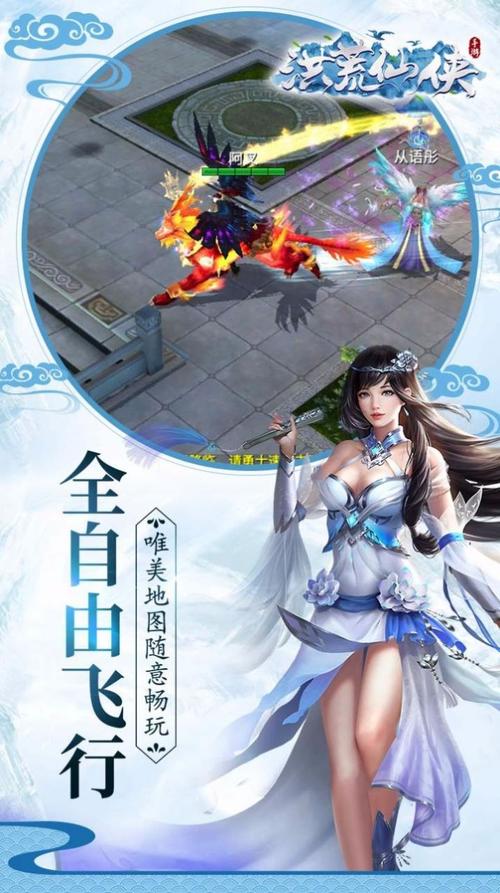 仙侠手游bt版热门推荐（bt仙侠手游盒子）