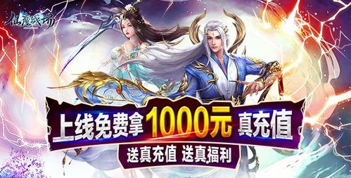 仙侠手游公益服有哪些推荐（仙侠手游需要托的公众号）