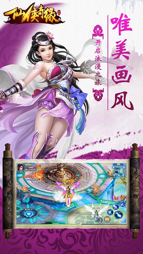 仙侠手游折扣版大全（仙侠手游2023）
