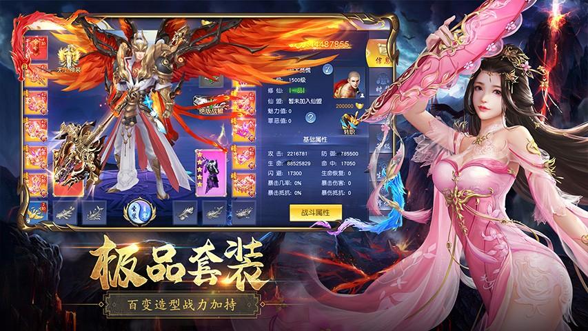 仙侠类手游破解版无限元宝（破解版仙侠手游大全）
