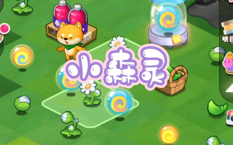 休闲手游小森灵玩法（游戏小森灵）