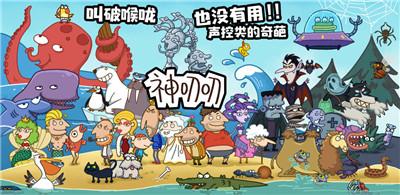 休闲手游神叨叨最新上架（休闲手游吧）