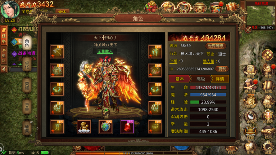 传世手游无元神新开服网站（传奇世界无元神手机版）