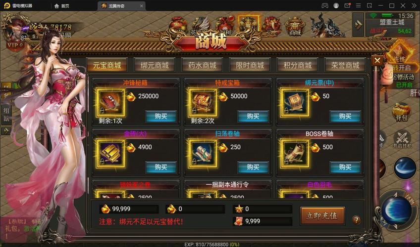 传奇GM特权手游推荐（传奇手游特色服）