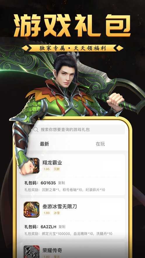 传奇公益版手游盒大全（传奇手游公益服快速-1617wan）