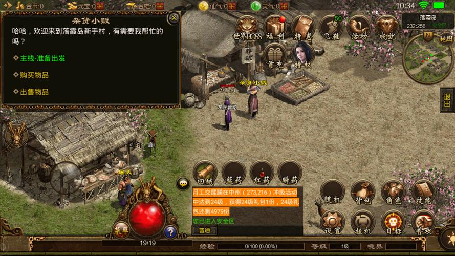 传奇手游变态版不烧钱排行（传奇手游变态版,无限元宝）