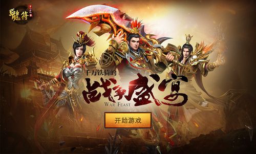 传奇手游新开首区（传奇手游新开首区是什么）