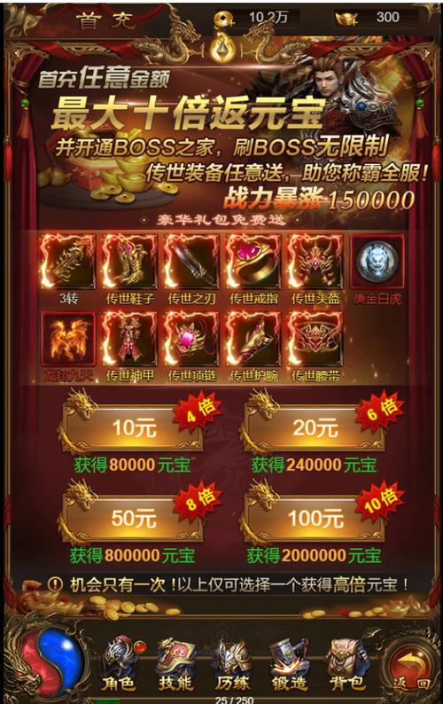 传奇手游无限充值合集（传奇手游无限货币）